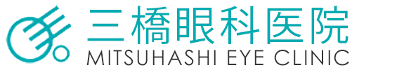 三橋眼科医院