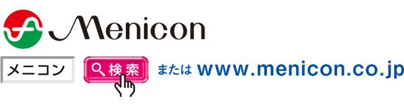 メニコン